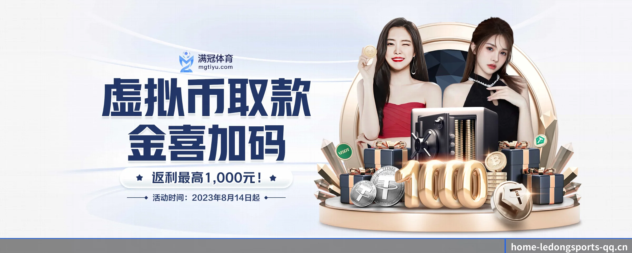 我们的使命 | ledongsports